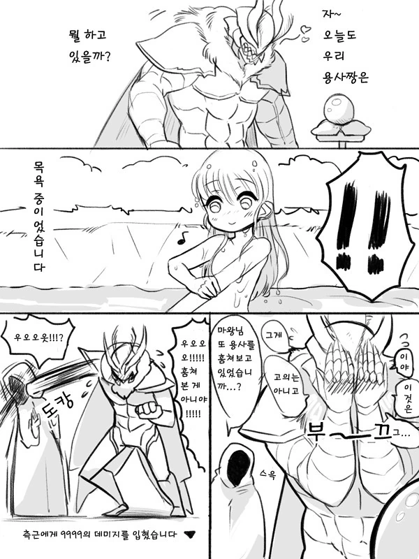 야밤에 흥을 돋구는 용사와 마왕.MANGA - 이미지 10