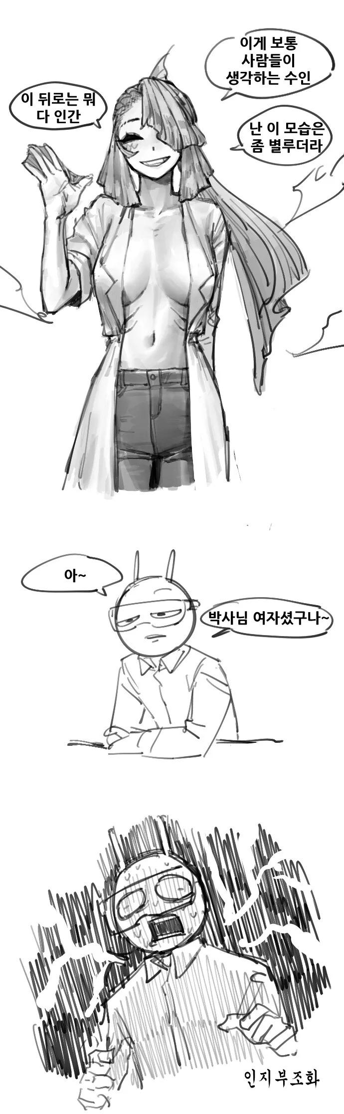 퍼리 알아보는 만화 - 이미지 7