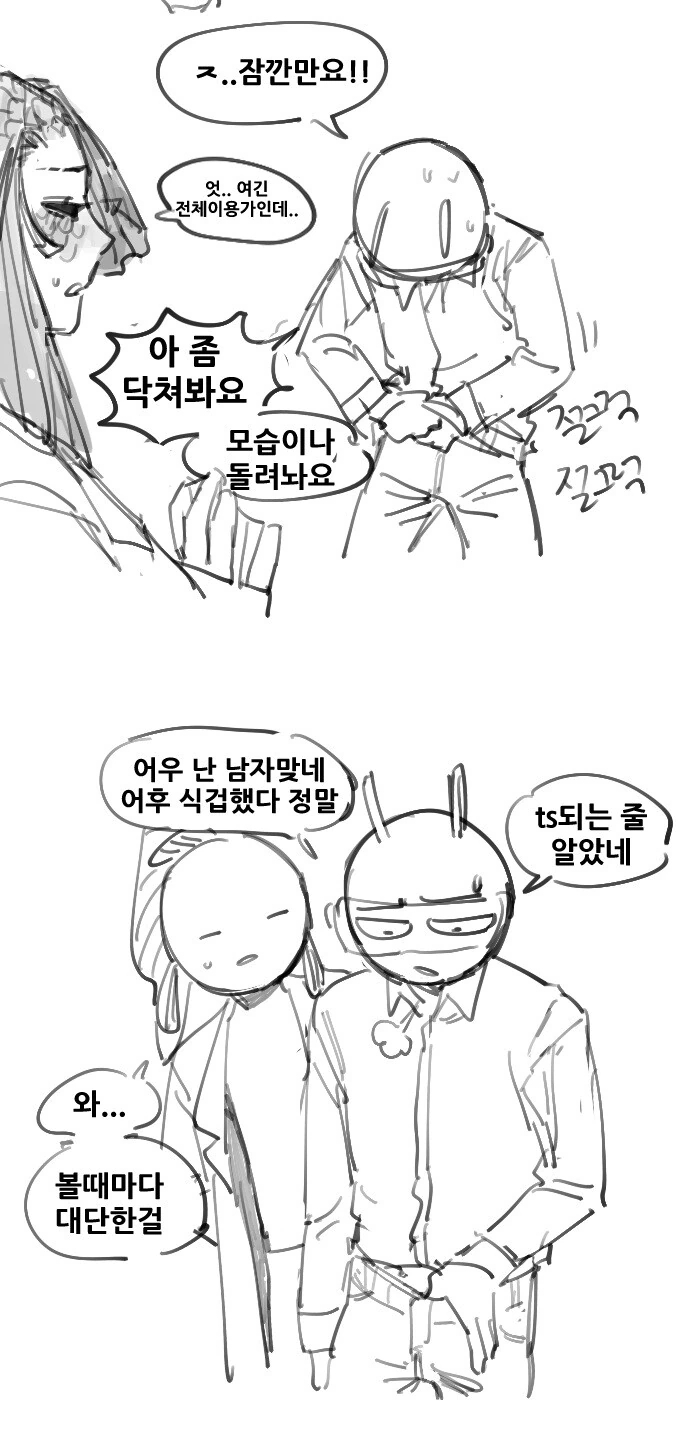 퍼리 알아보는 만화 - 이미지 8