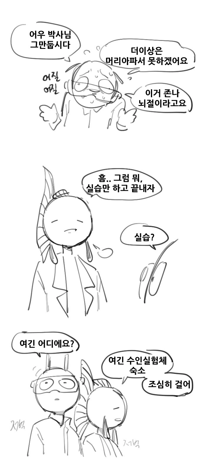 퍼리 알아보는 만화 - 이미지 10