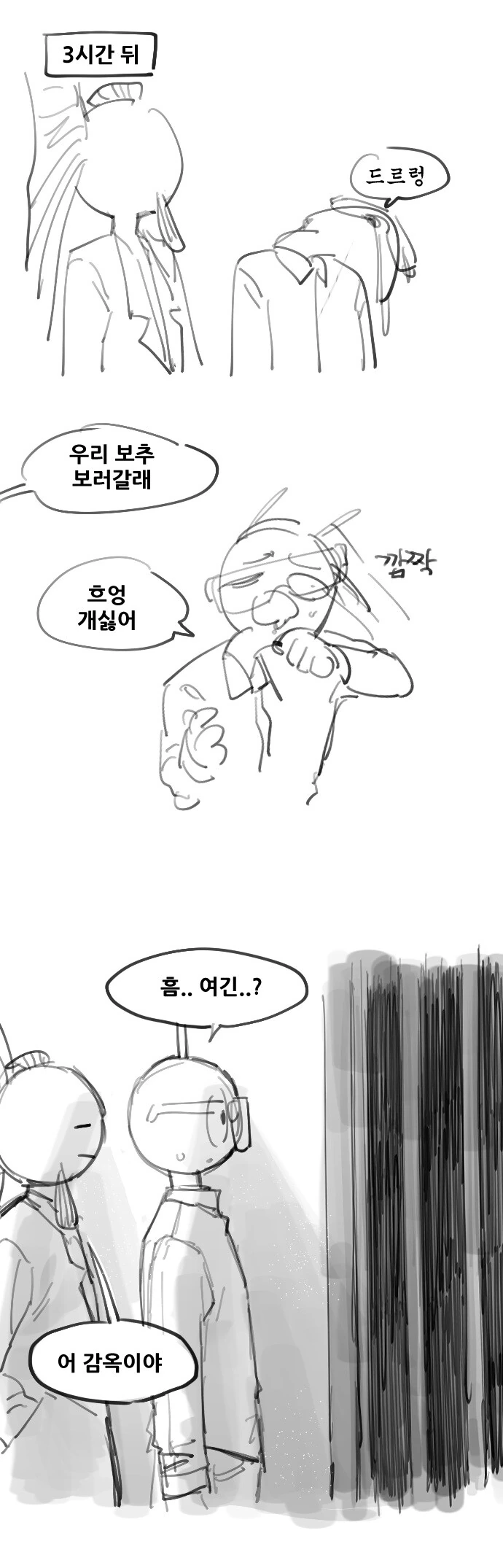 퍼리 알아보는 만화 - 이미지 13