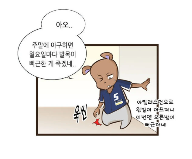아내에게 살해당한 남편.manhwa