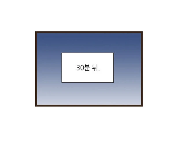 아내에게 살해당한 남편.manhwa - 이미지 7