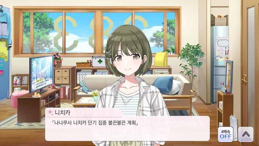 @) 불끈불끈 니치카.manga - 이미지 2