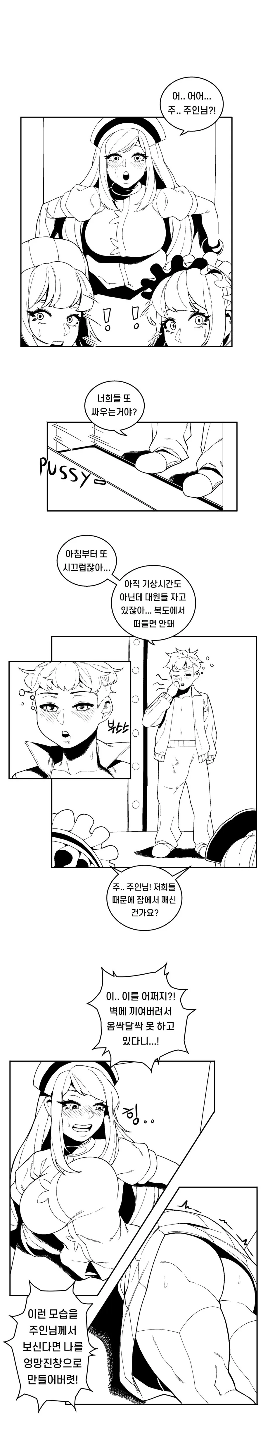 라오) 리리스가 벽에 낀 만화 - 이미지 2