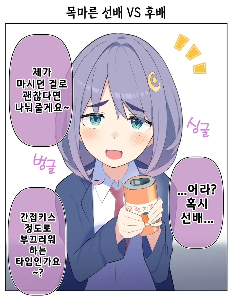 허접한 후배짱.manhwa - 이미지 3
