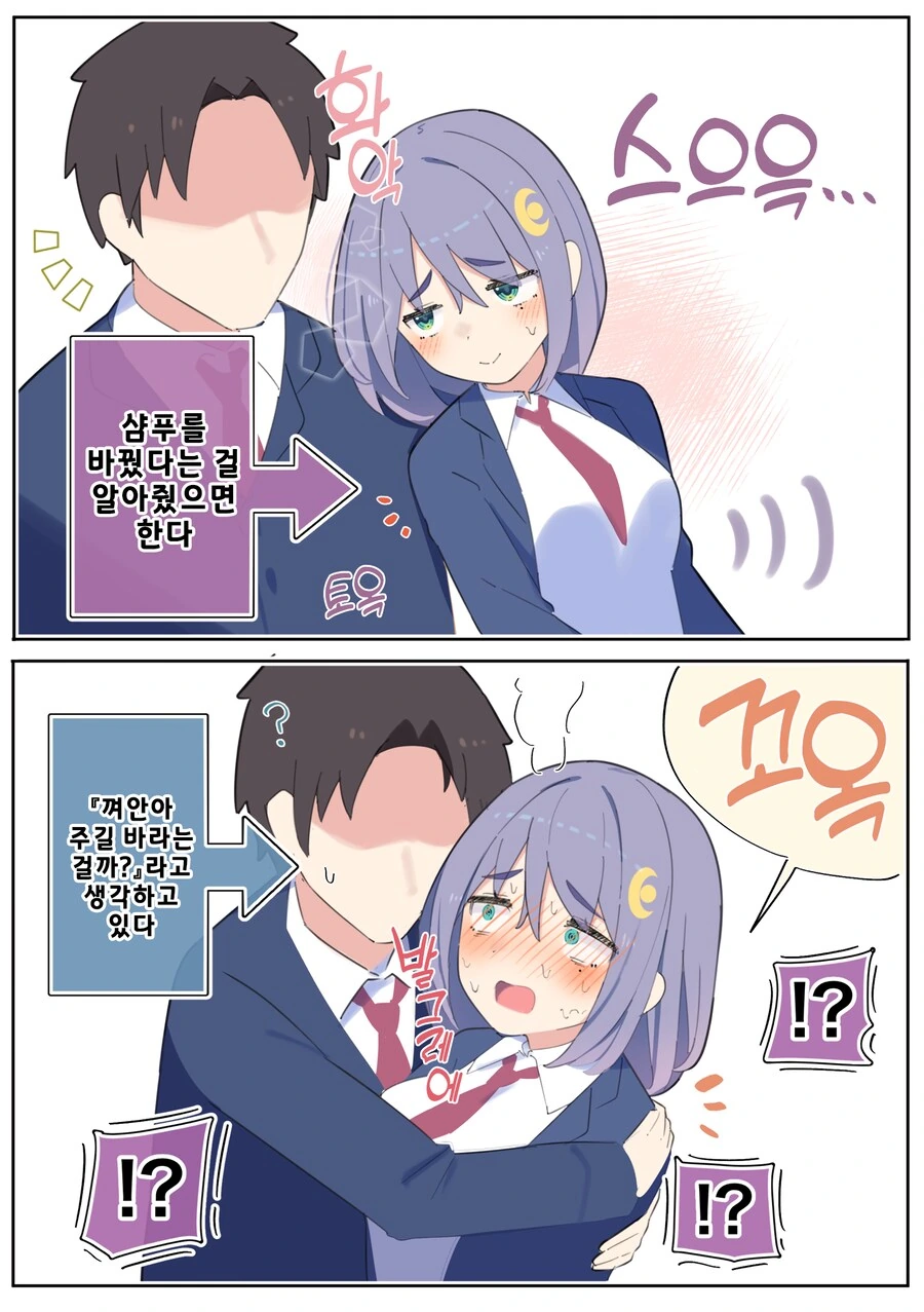 허접한 후배짱.manhwa - 이미지 5