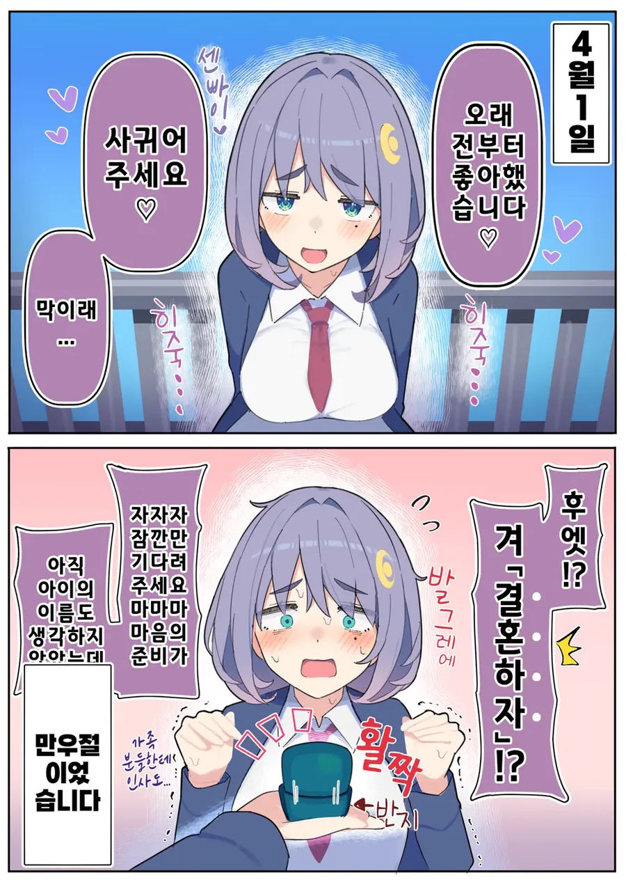 허접한 후배짱.manhwa - 이미지 6