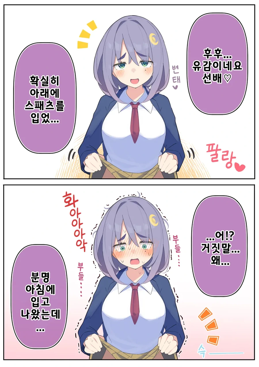 허접한 후배짱.manhwa - 이미지 7