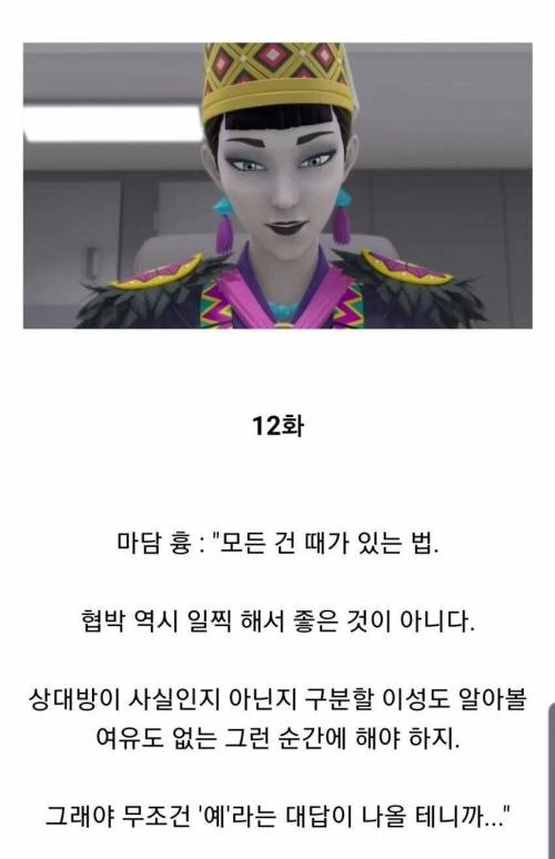 어린이 만화 대사 수준.jpg - 이미지 2