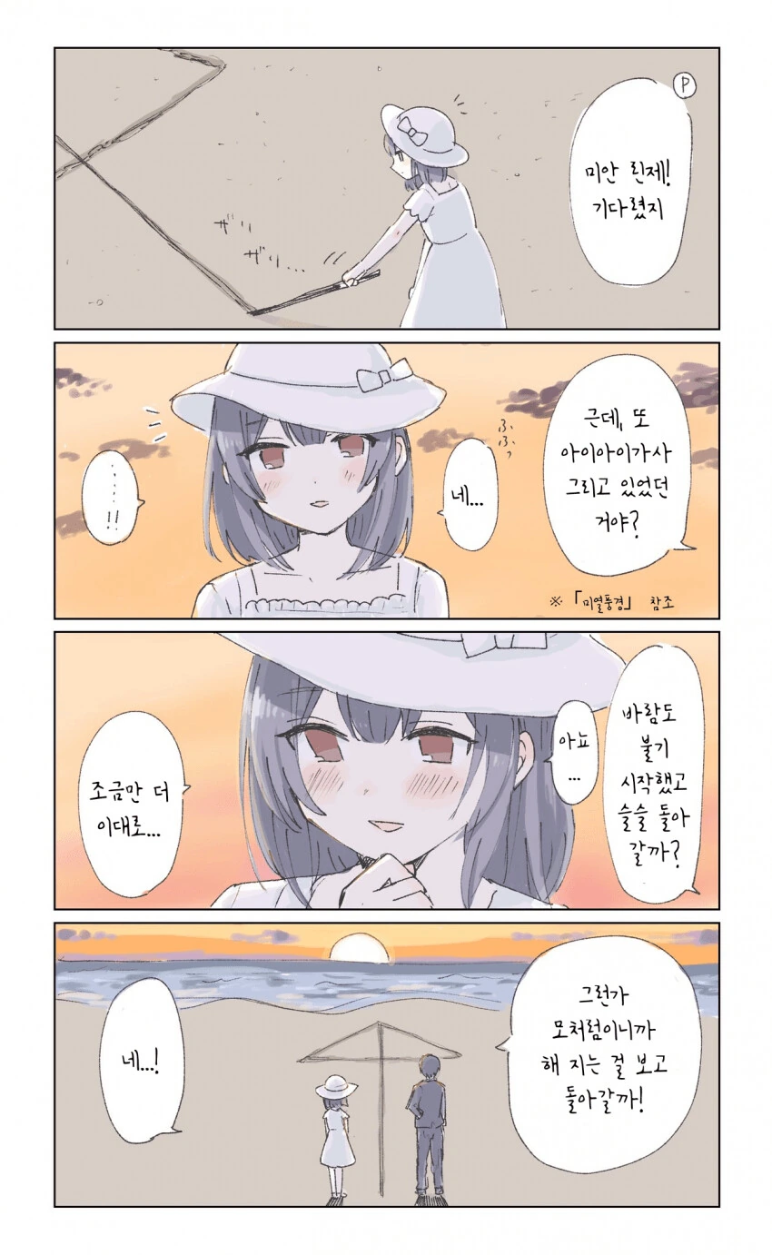 [@] 아이아이가사.manhwa