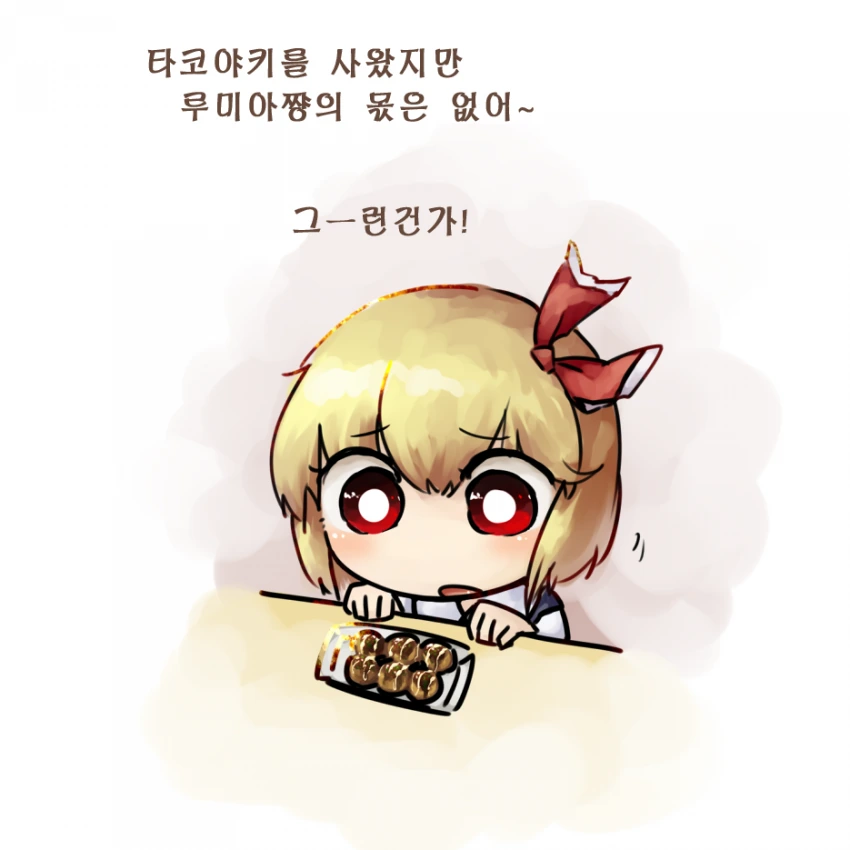 [동방] 루미아 괴롭히는 만화