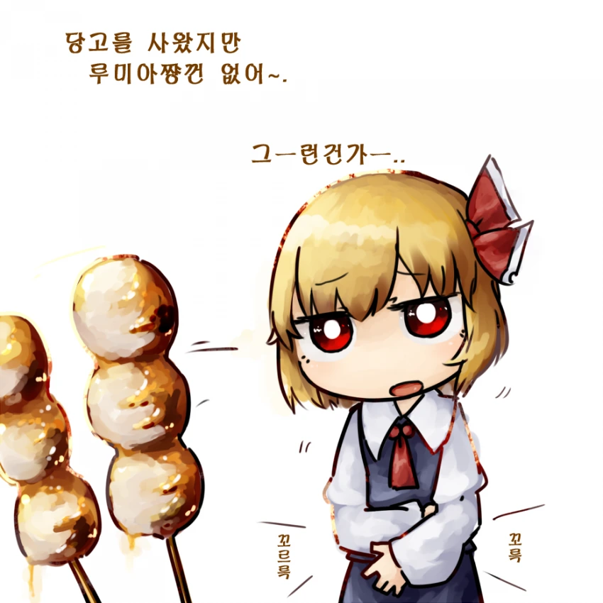 [동방] 루미아 괴롭히는 만화 - 이미지 2