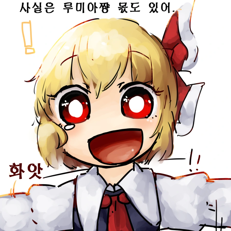 [동방] 루미아 괴롭히는 만화 - 이미지 5