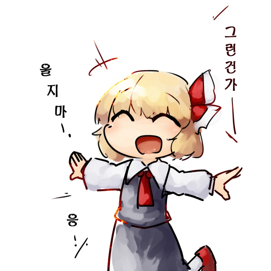 [동방] 루미아 괴롭히는 만화 - 이미지 6