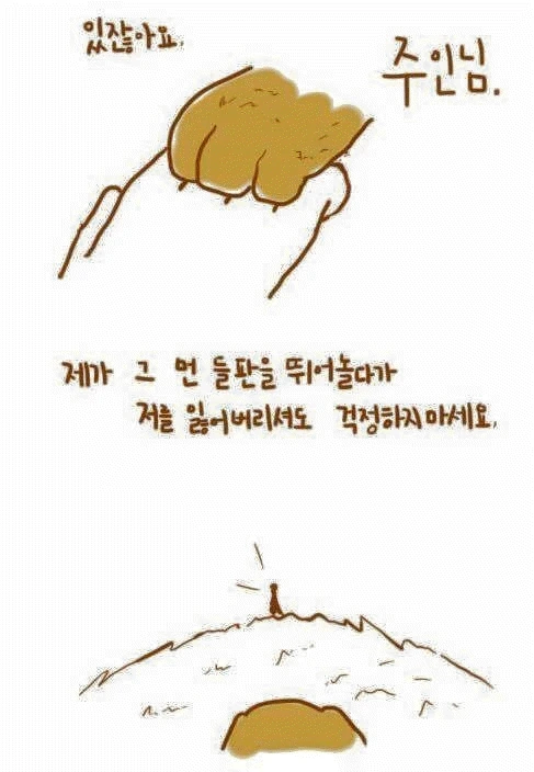 개가 늙어서 죽을 때... - 이미지 4
