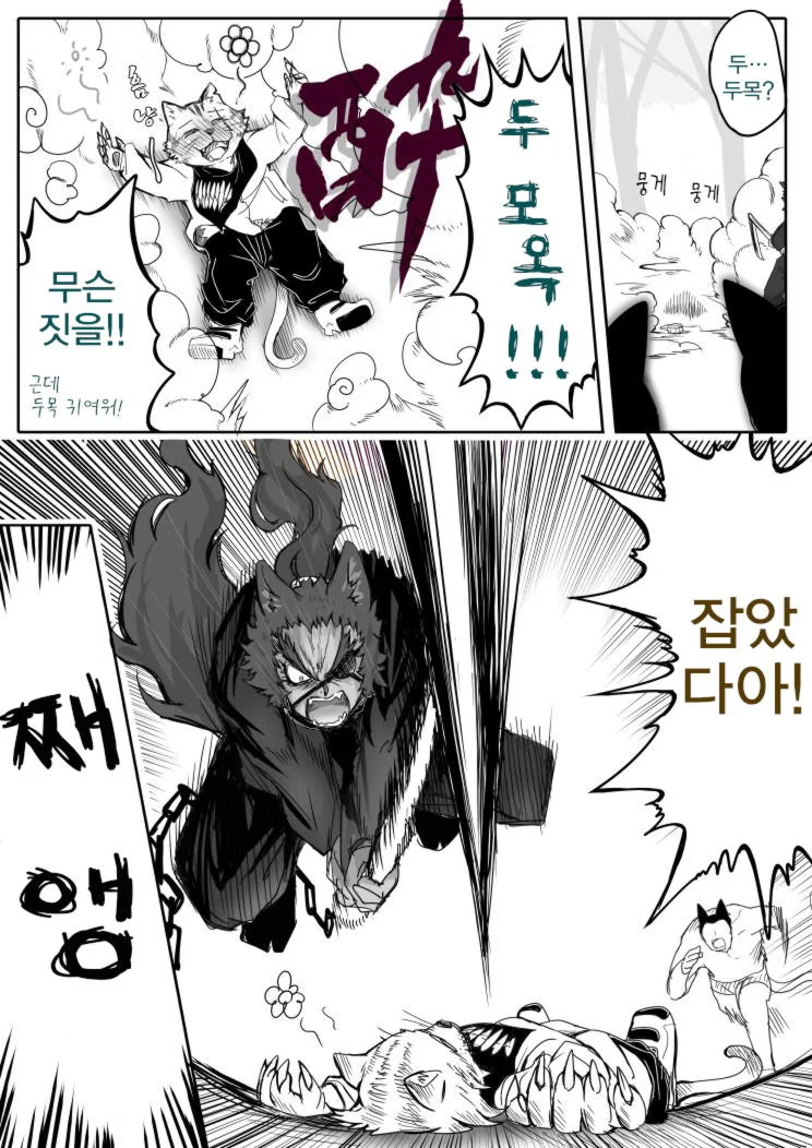 여우아내 시리즈)여우누님을 지키는 순정파 고양이.manga - 이미지 6