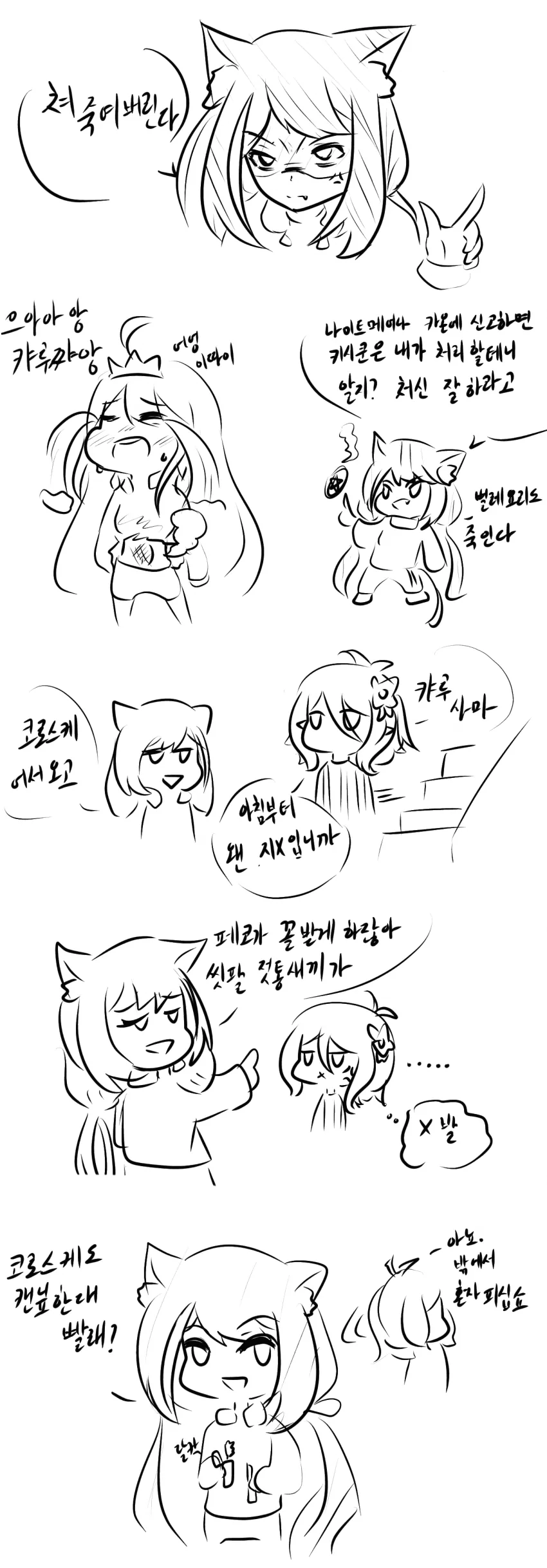 프리코네) 애기 배신자 캬루 Manga - 이미지 2
