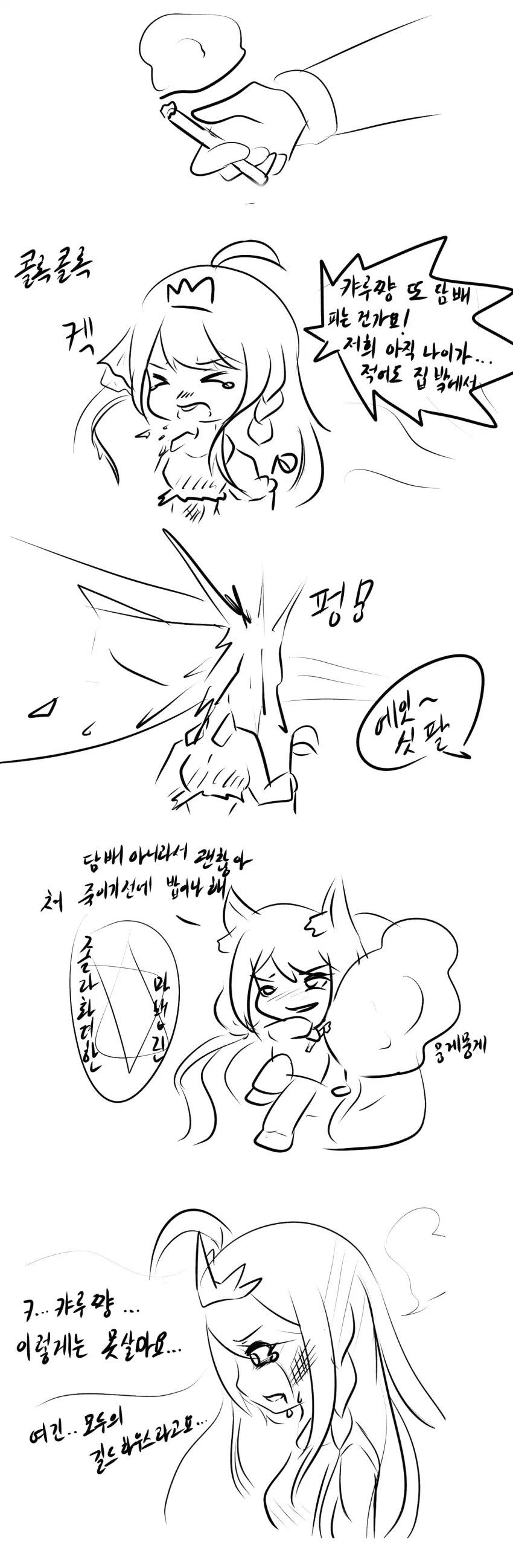 프리코네) 애기 배신자 캬루 Manga - 이미지 3