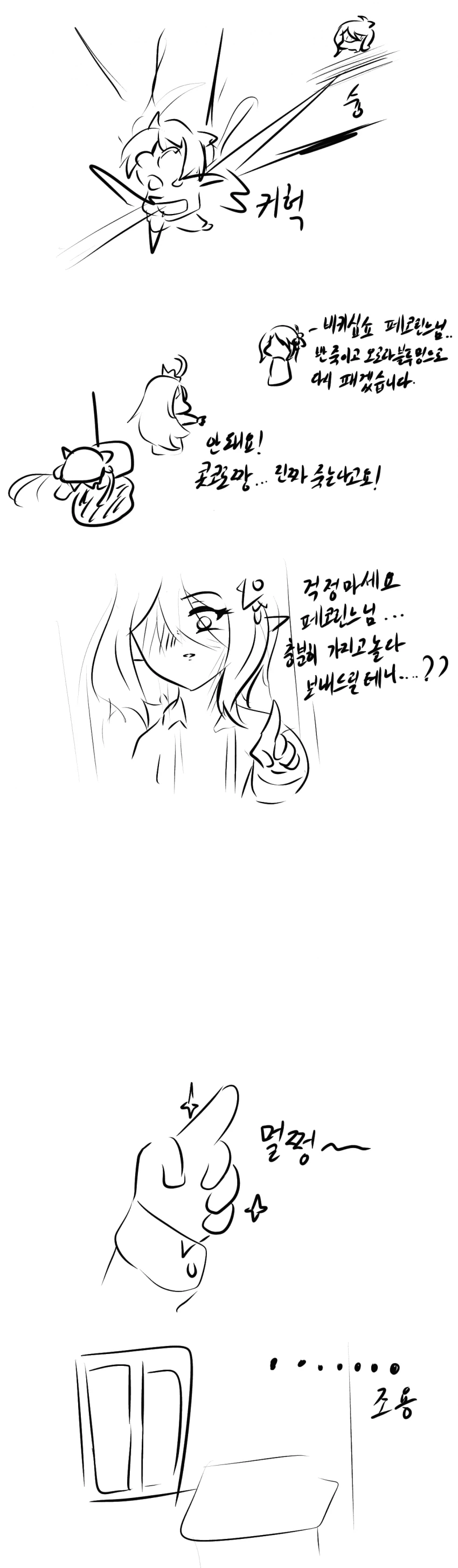 프리코네) 애기 배신자 캬루 Manga - 이미지 5
