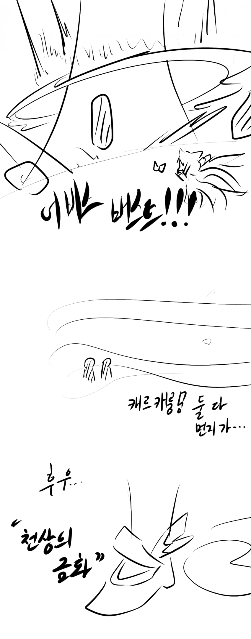 프리코네) 애기 배신자 캬루 Manga - 이미지 7