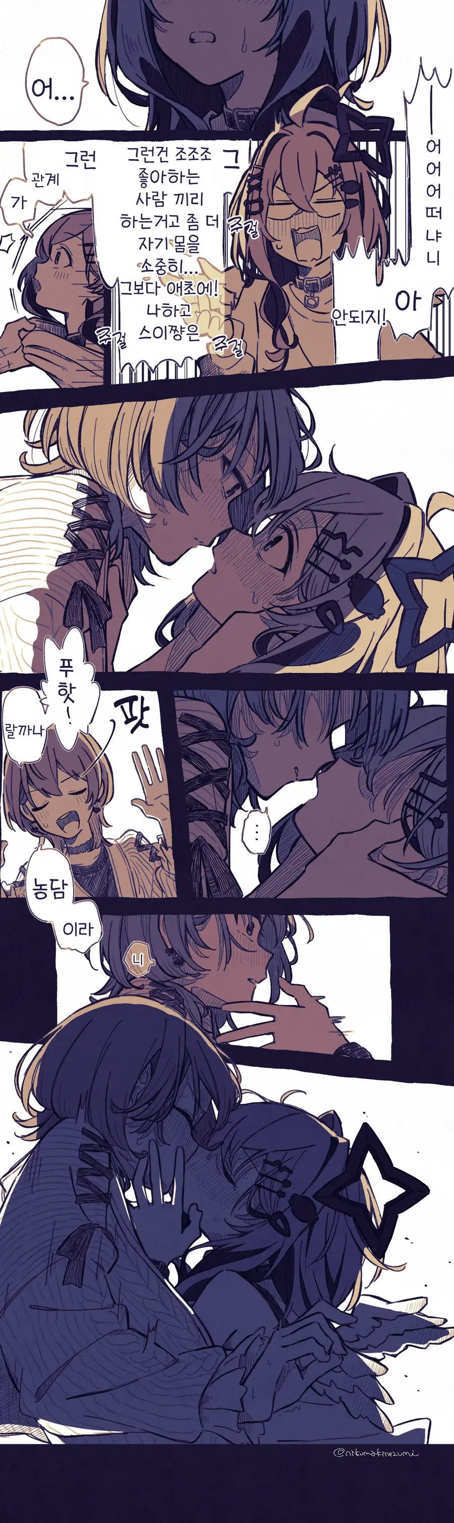 버튜버)의외로 어울리는 카나스이.comic - 이미지 2