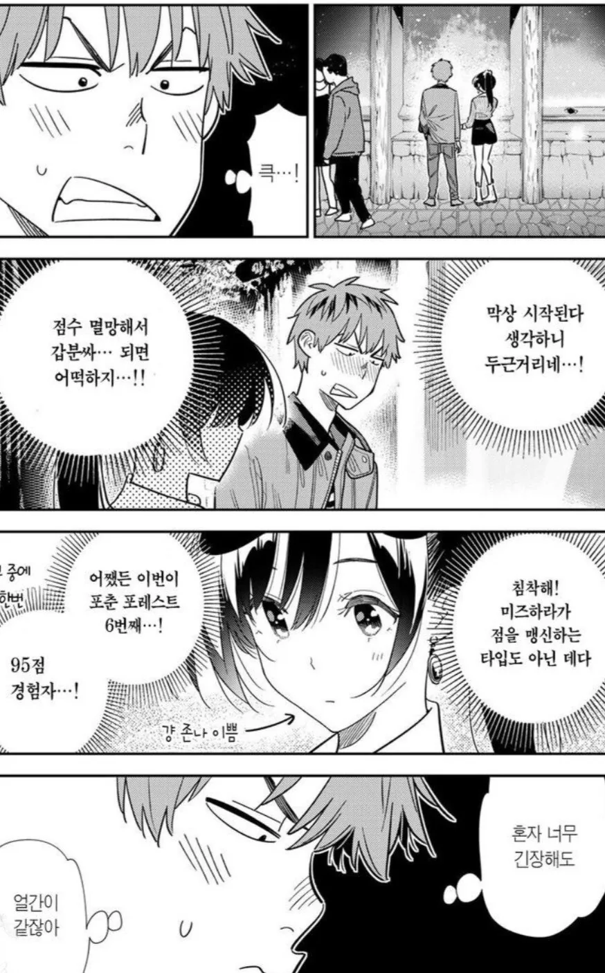 렌탈) 드디어 미즈하라의 처음을 쟁취하게 된 주인공.manwha