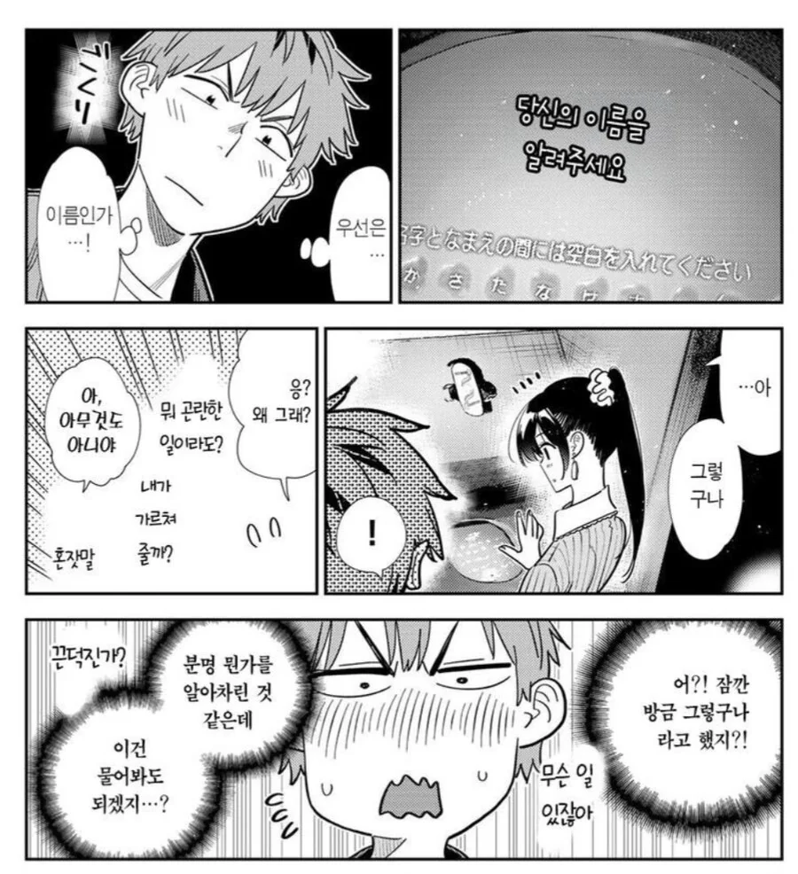 렌탈) 드디어 미즈하라의 처음을 쟁취하게 된 주인공.manwha - 이미지 2