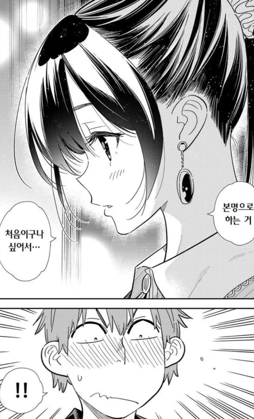 렌탈) 드디어 미즈하라의 처음을 쟁취하게 된 주인공.manwha - 이미지 3