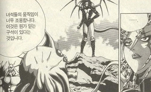 [스타크래프트]매력적인 케리건 - 이미지 2