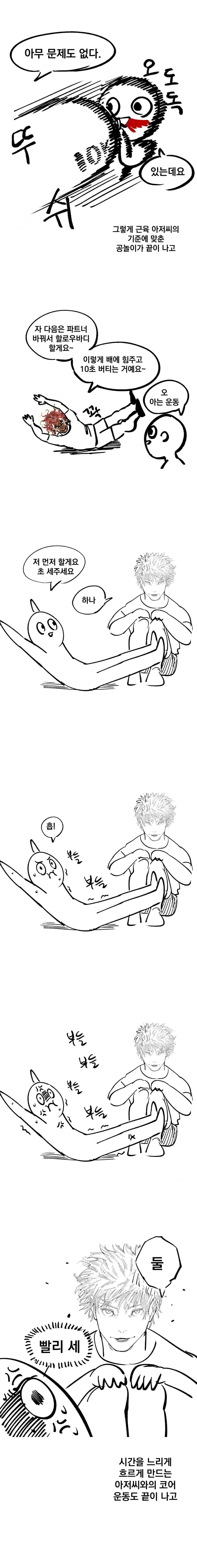 뉴비가 크로스핏 해보는 만화.manga - 이미지 5