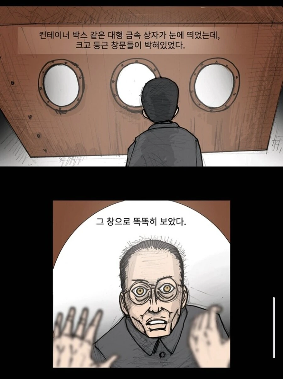 북한 인체 실험 만화.manhwa - 이미지 6