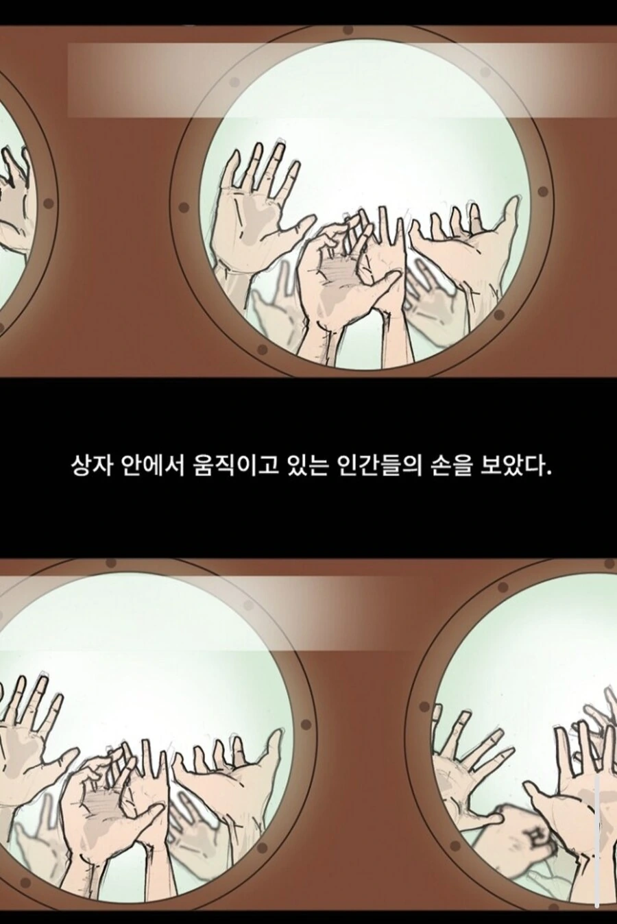 북한 인체 실험 만화.manhwa - 이미지 7