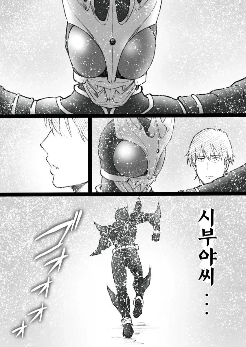 @) 모두의 미소를 위해 설원을 달리는 시부린.manhwa - 이미지 4
