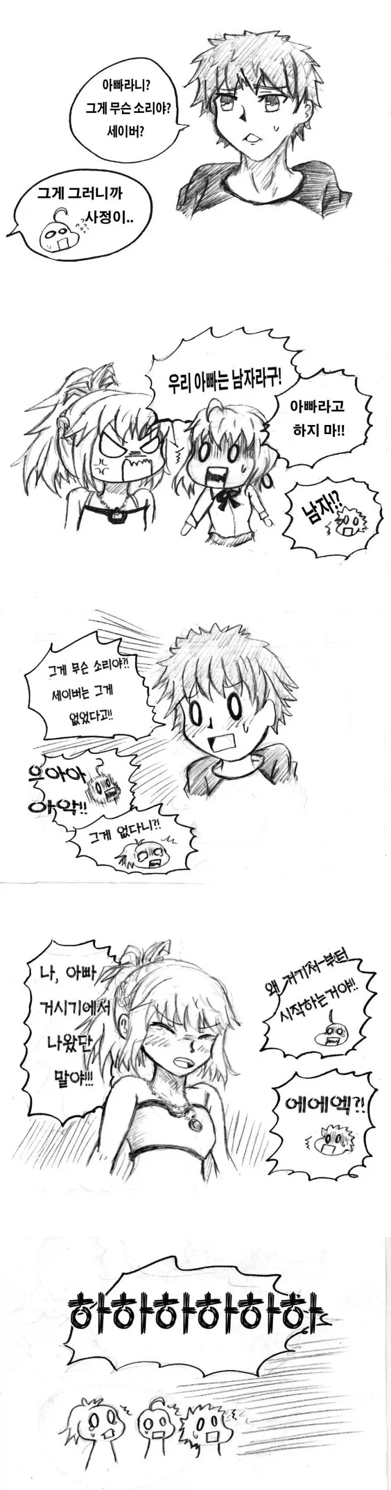 페이트) 혼파망의 5차 성배전쟁 - 이미지 3