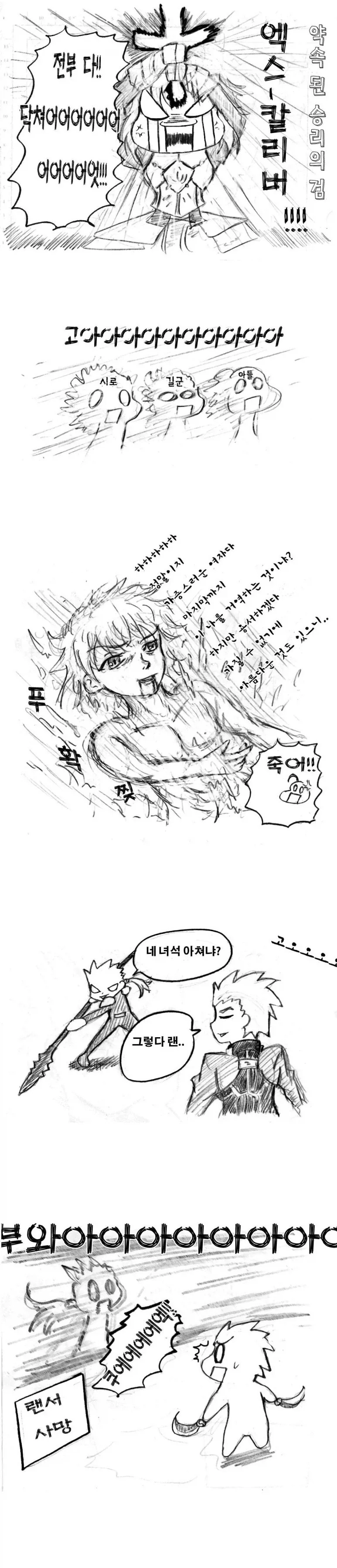 페이트) 혼파망의 5차 성배전쟁 - 이미지 6