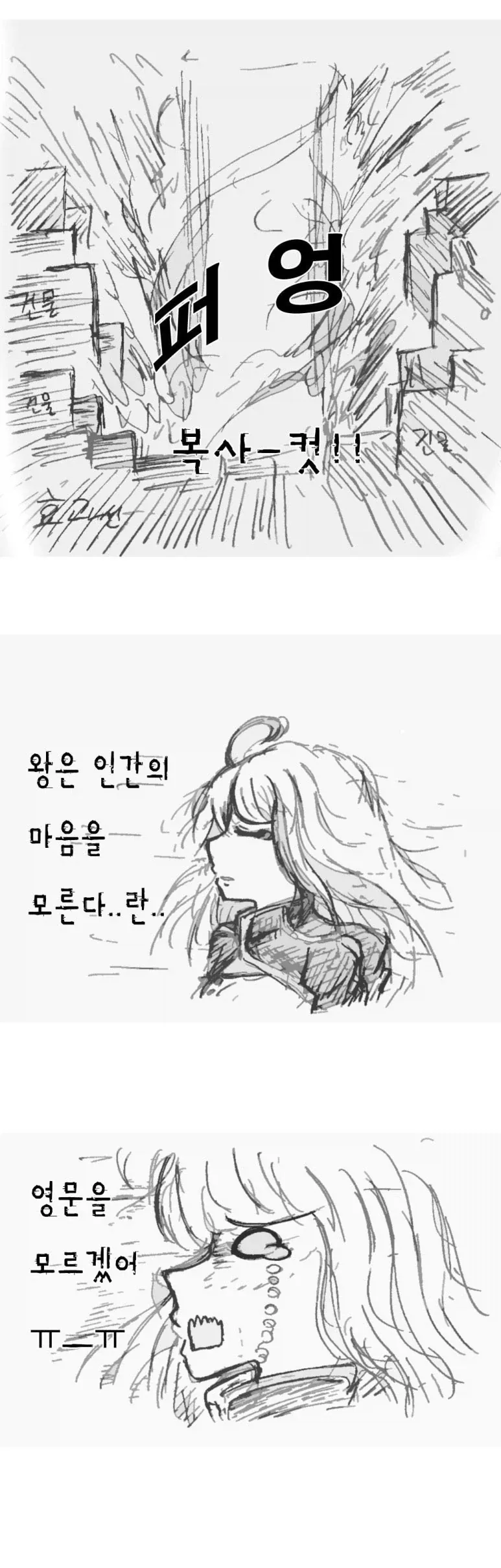 페이트) 혼파망의 5차 성배전쟁 - 이미지 12
