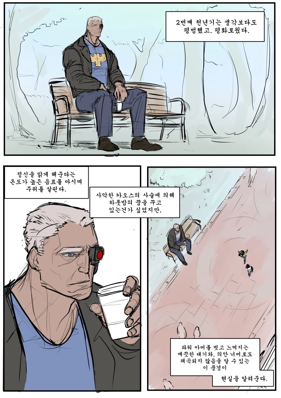 워해머 현대를 헤매는 칼가 만화