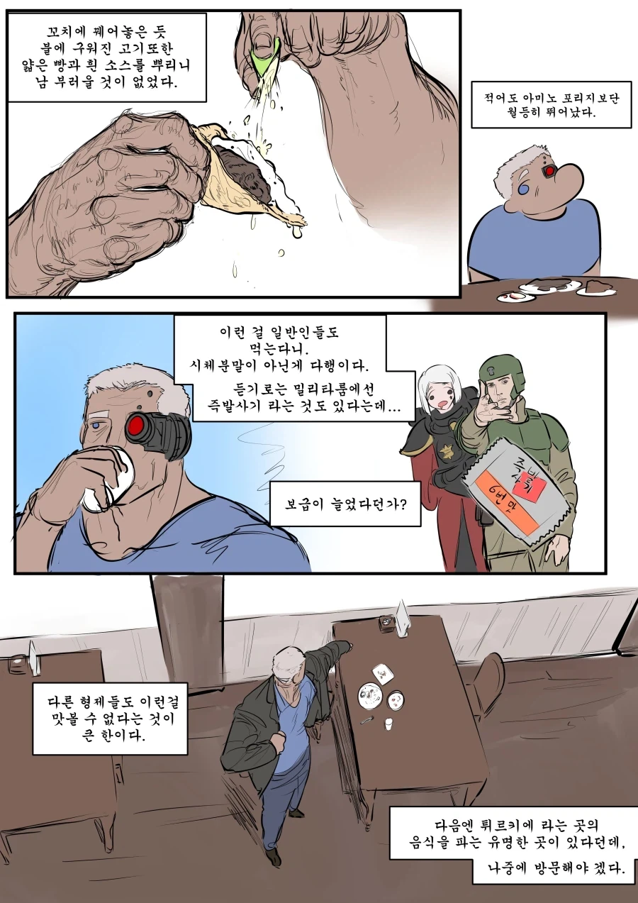 워해머 현대를 헤매는 칼가 만화 - 이미지 5
