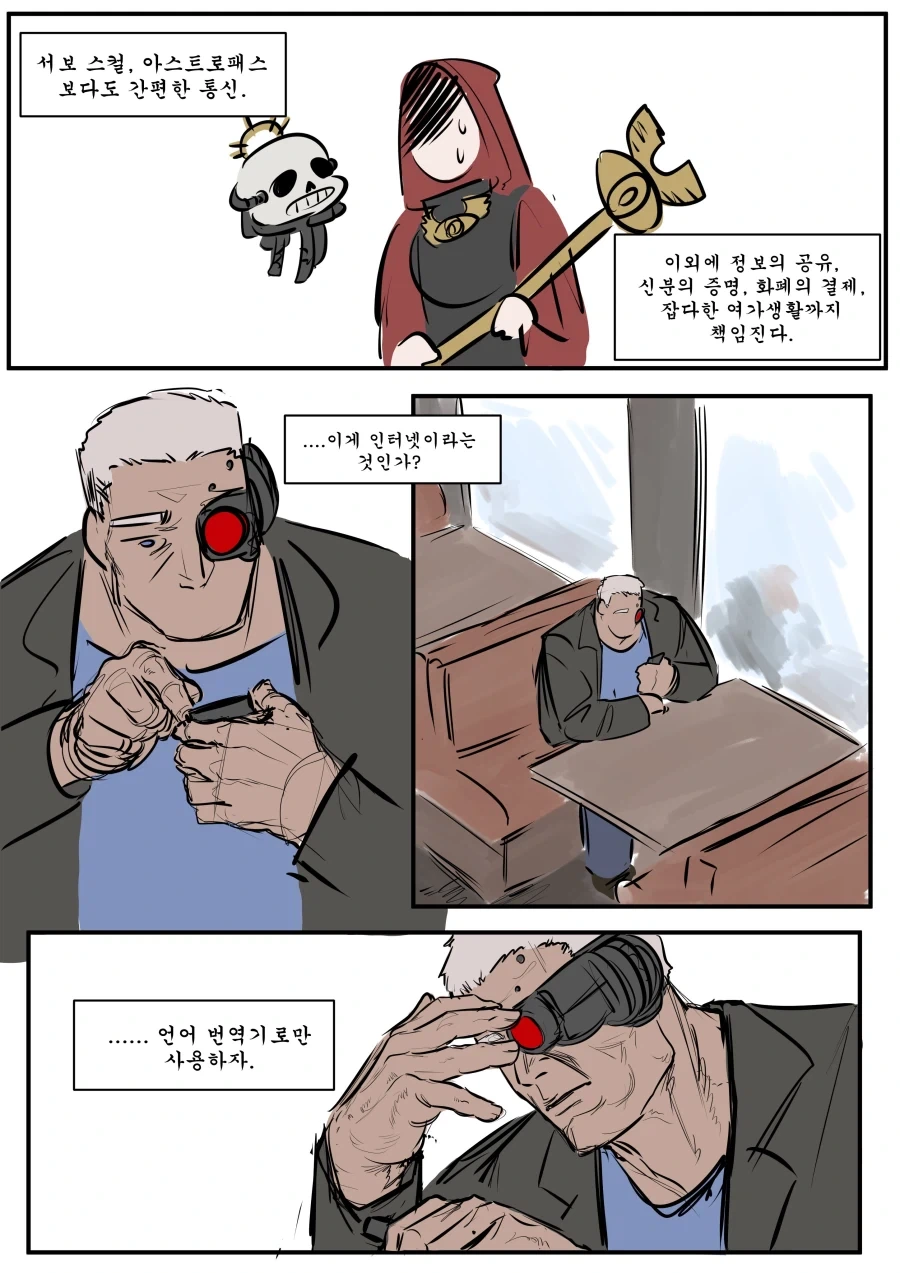 워해머 현대를 헤매는 칼가 만화 - 이미지 7