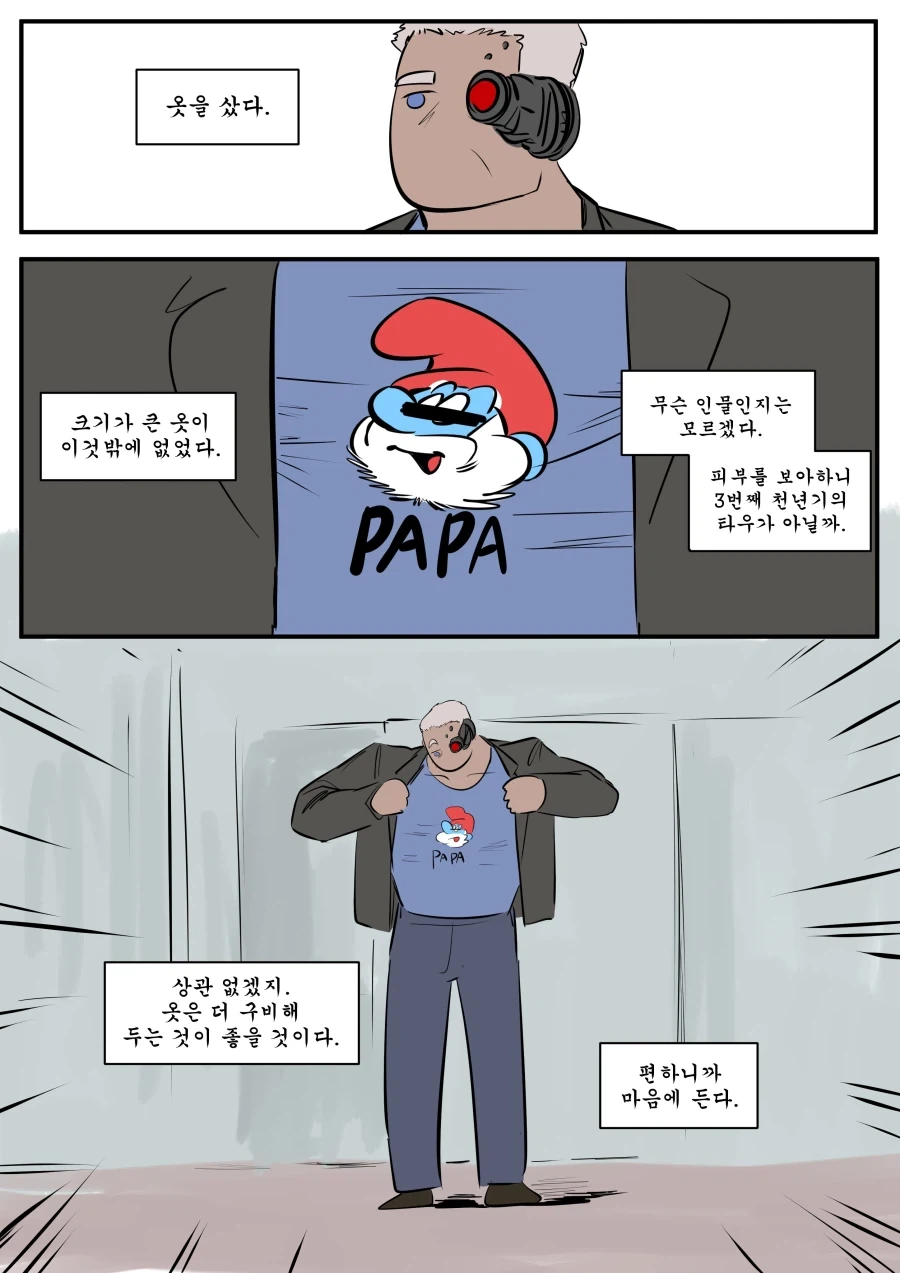 워해머 현대를 헤매는 칼가 만화 - 이미지 8