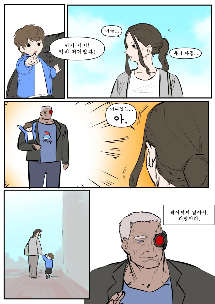 워해머 현대를 헤매는 칼가 만화 - 이미지 11