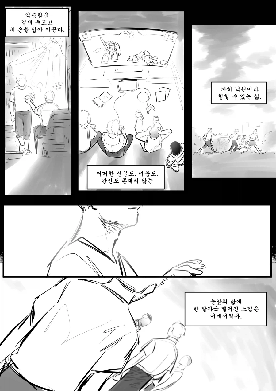 워해머 현대를 헤매는 칼가 만화 - 이미지 13