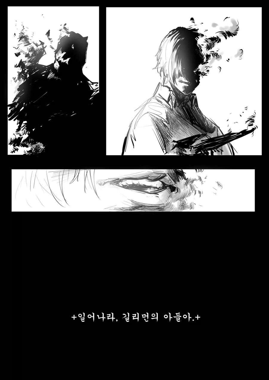 워해머 현대를 헤매는 칼가 만화 - 이미지 17