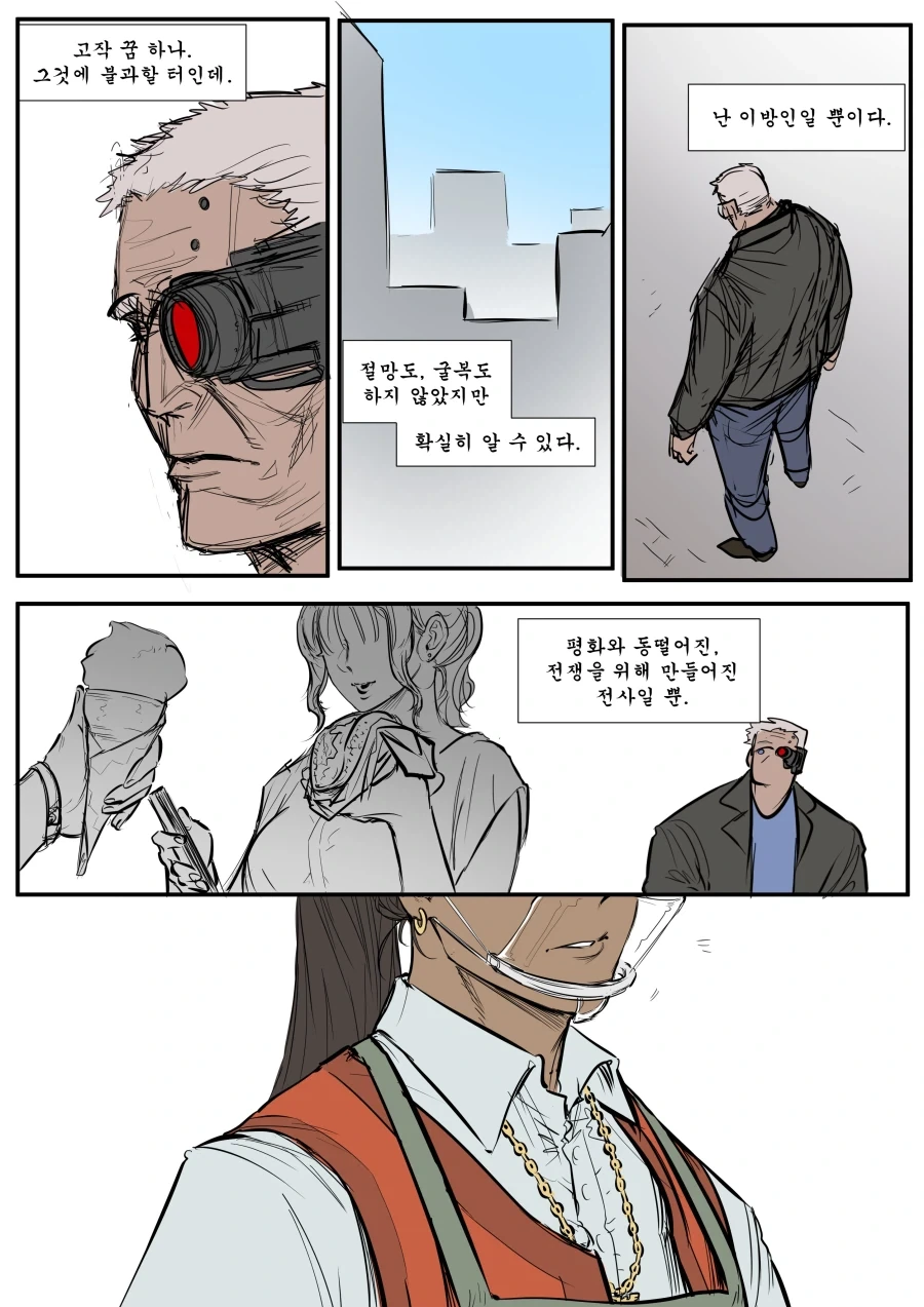 워해머 현대를 헤매는 칼가 만화 - 이미지 19