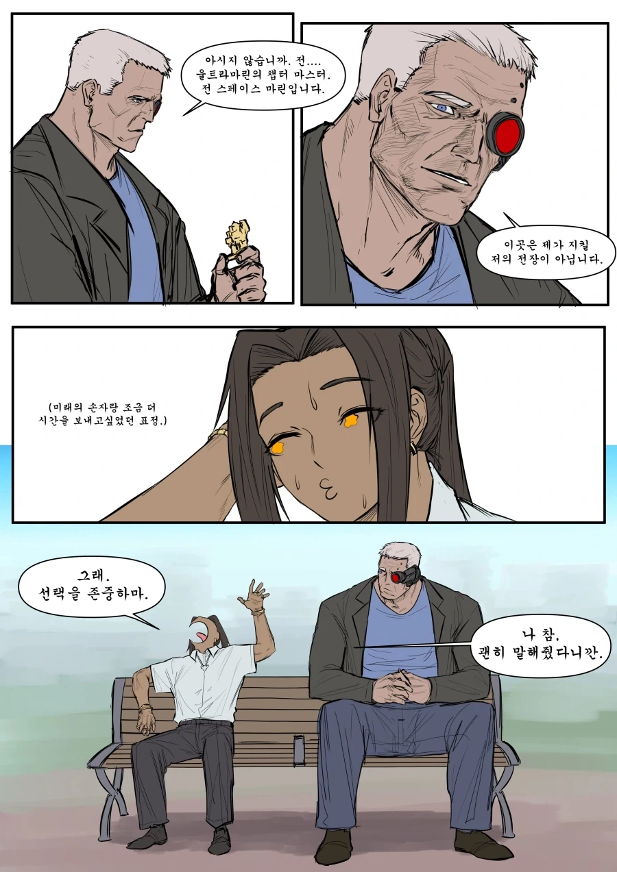 워해머 현대를 헤매는 칼가 만화 - 이미지 28