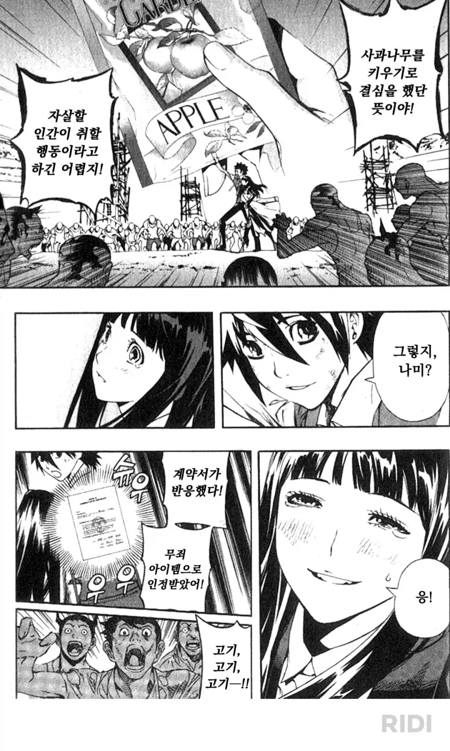 변호사의 탈을 쓴 탐정 같았던 만화 - 이미지 5