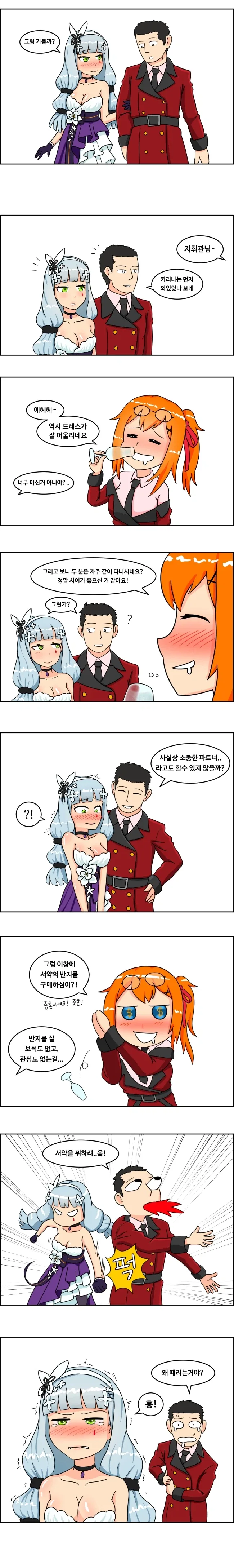 그리폰 지휘관을 선보이는.manga - 이미지 2