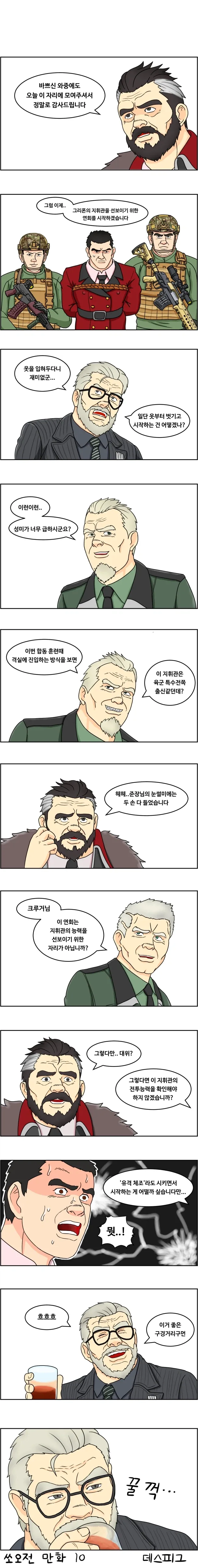 그리폰 지휘관을 선보이는.manga - 이미지 3