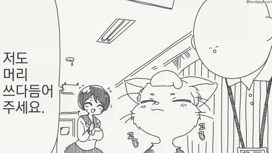 치바현은 일본의 인스머스인가.manhwa